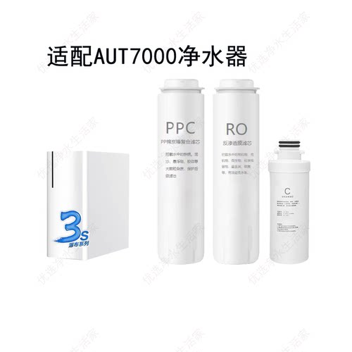 适配飞利浦AUT7000通用滤芯