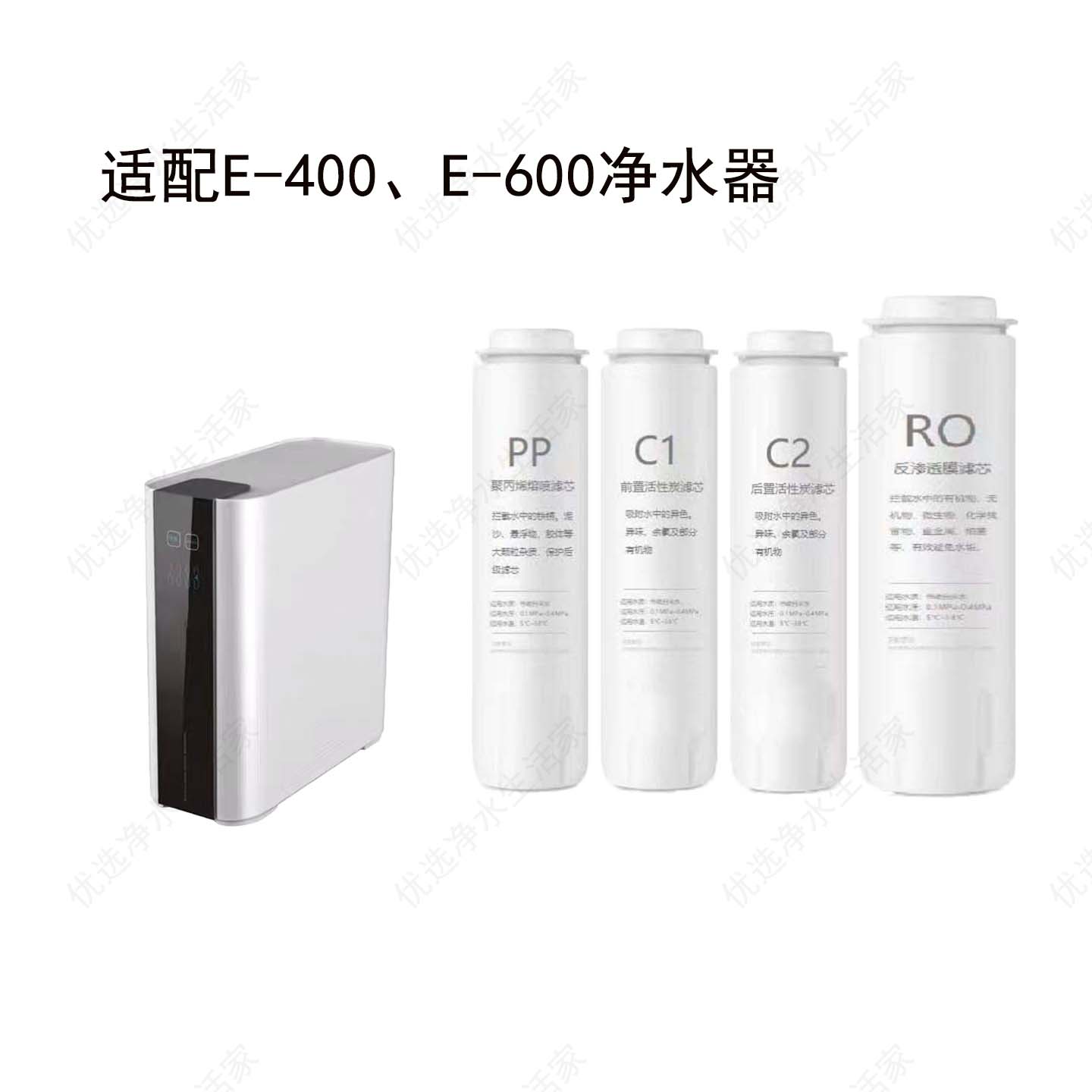 适用阿尔莎娜E-400R/E-600R滤芯