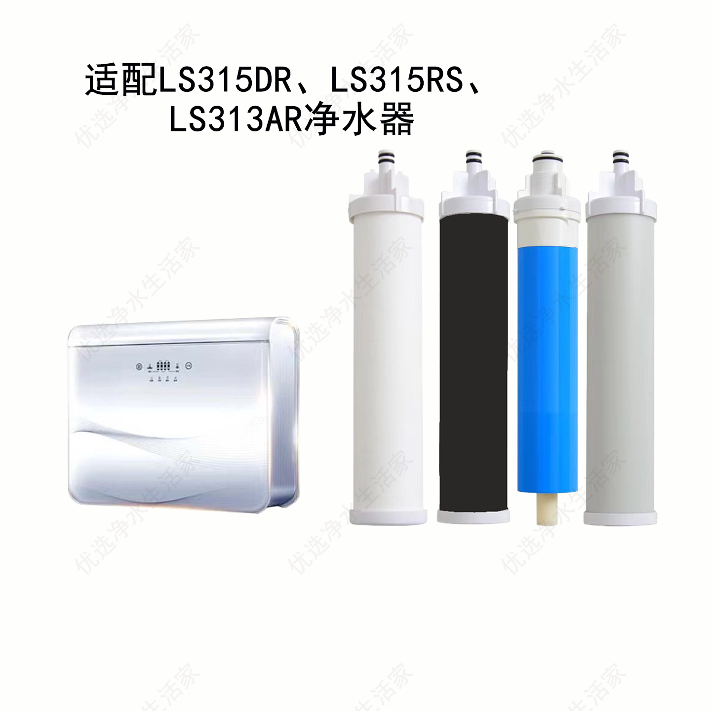 适配联塑领尚LS315DR通用滤芯