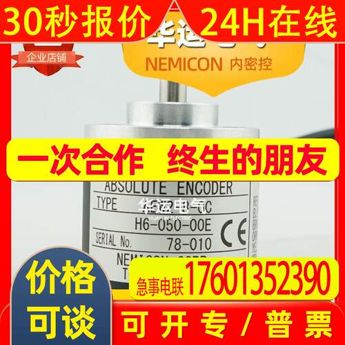 新品 AEW2-8-GC-H6-050-00E ASS-1024GC-24-100-300-00E 编码器