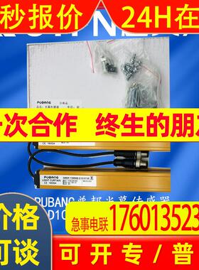 普邦安全光栅光幕传感器GMDF-T2MNB-D10/4YV8 GMDF-E2M-D10/4YV8