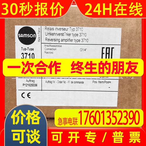 SAMSON萨姆森电动执行器 5825-20ID.1065414上海森层供应
