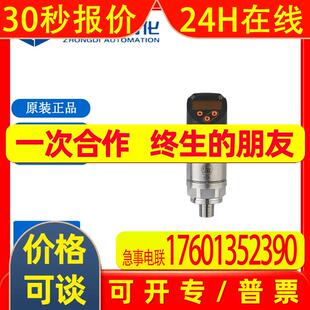IFM易福门带显示屏的压力传感器 PN2694
