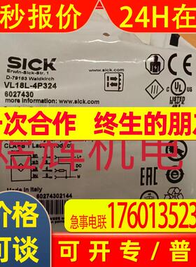 Sick 西克 镜反射式光电传感器 VL18L-4P324 原装