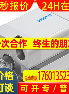 FESTO费斯托紧凑型气缸ADN-20-20-A-P-A订货号536237