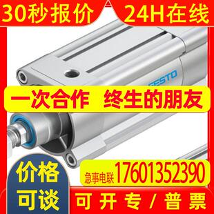FESTO费斯托ISO 标准气缸DNC-50-400-C-PPVA订货号163366