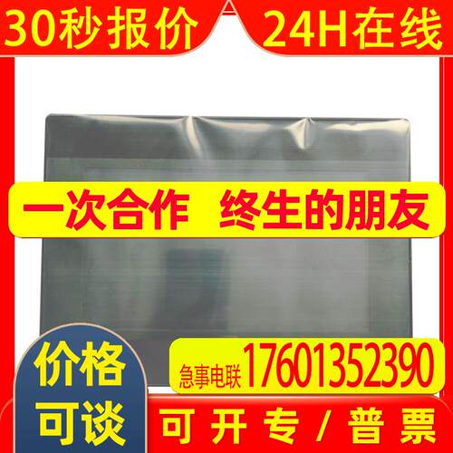 威纶通人机界面iQ/iP 原装MT6051iP触摸屏cMT-iV5全新  议价