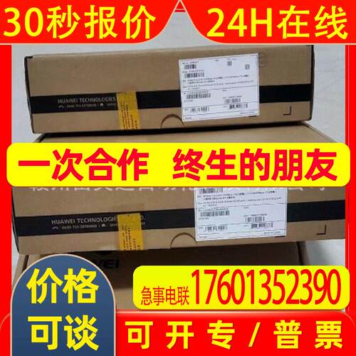 S5735S-L32ST4X-A1千兆万兆交换机全新原装未拆封议价销售