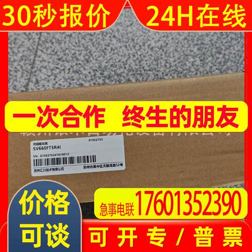 汇川SV660FT5R4I/SV660NS012I/SV660NS012I-FS全新实拍 议价