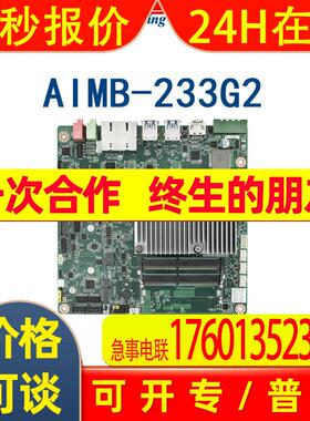 研华工业主板AIMB-233G2支持独立三显8代CPU支持6 COM