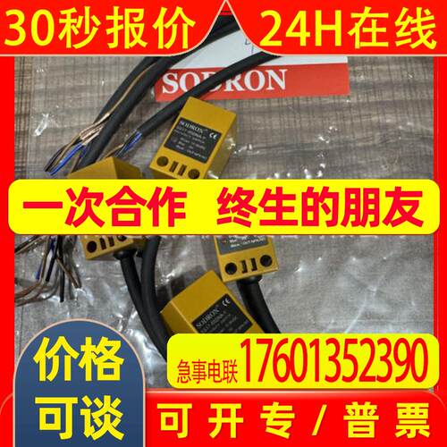 索迪龙SODRON接近开关SS17F-05DNA SS17F-05DNB SS17F-05DP A