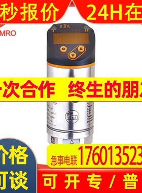 IFM易福门PN2597带显示屏的压力传感器德国IFM易福门PN2597传感器
