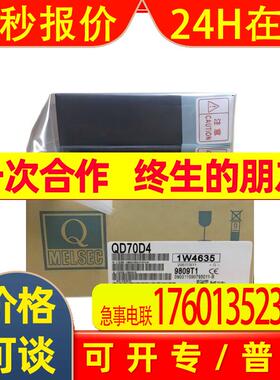 定位模块QD70D4 QD70D8 QD70P4 QD70P8 QD72P3C3 QD75D1N议价