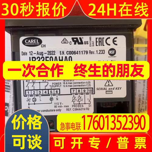 意大利卡乐温控器IR33F0AHA0全新库存大量优惠议价
