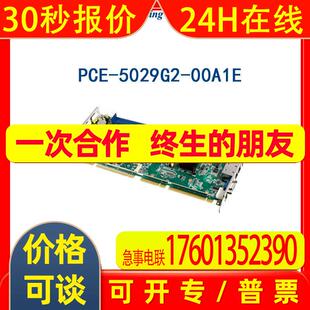 研华PCE-5029G2-00A1E VG H110 G4400/I7-7700T插槽式长卡主板