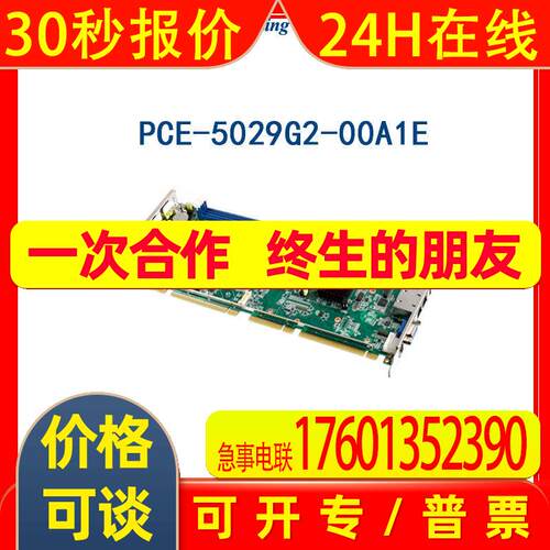 研华PCE-5029G2-00A1E VG H110 G4400/I7-7700T插槽式长卡主板