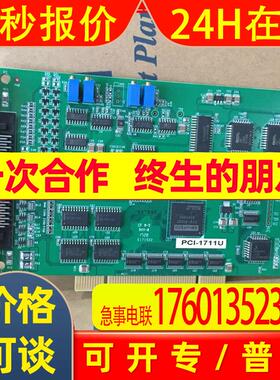 研华12位A/D转换器速率100kHz PCI-1711U-CE 16通道数字输入输出
