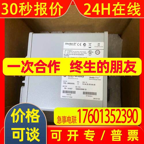 PLX32-EIP-MBTCP  供应AB罗克韦尔实物拍摄价优议价