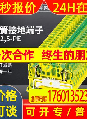 菲尼克斯 弹簧接地端子 ST 2,5-PE-3031238一包50个