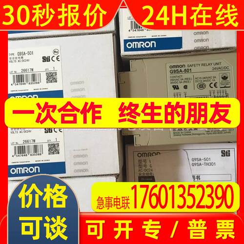 原装全新 安全继电器G9EC-1-B