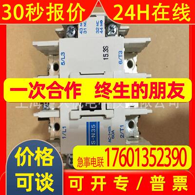 低压产品系列/S-N35全新原装 交流接触器 议价