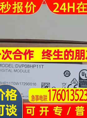 台达PLC模块DVP08HP11T全新原装