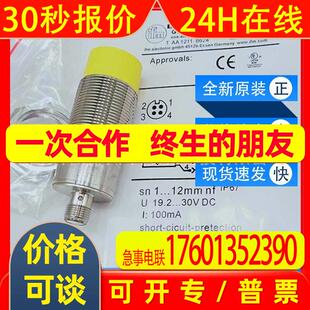 GI701S易福门ifm传感器电感式安全接近开关全新型原装询价