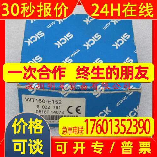 德国西克SICK光电开关WT160-E152光电传感器原装