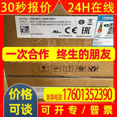ECM-B3M-CM0810RS1  台达伺服电机全新原装