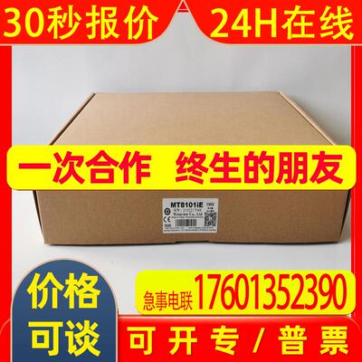 威纶通 触摸屏 人机界面 iE系列MT8101iE 原装 全新  议价