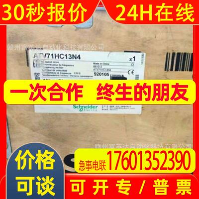 ATV71HC13N4   库存  实物 拍摄 议价 出售