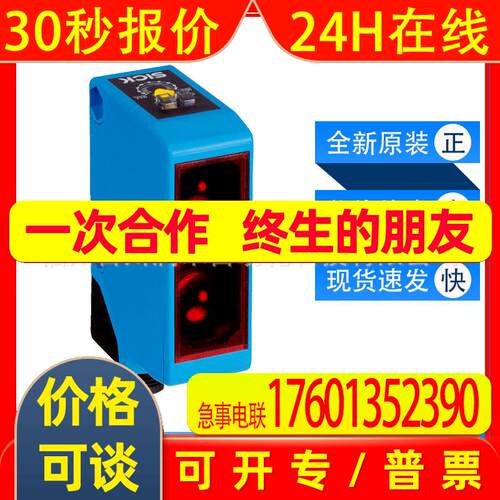 西克sick光电开关WTB250-2P2451漫反射传感器6044692全新原装询价