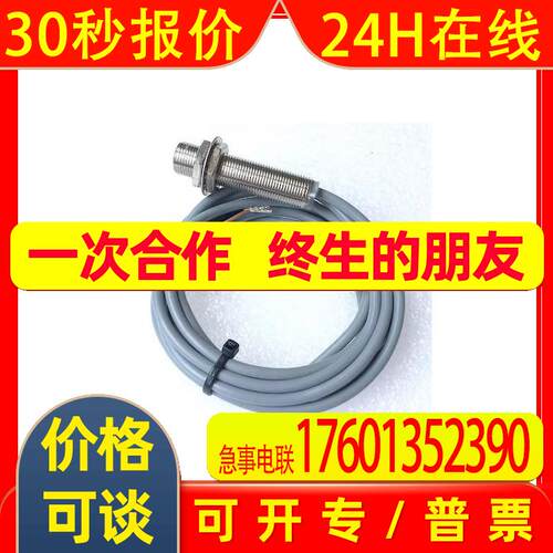 琦胜CONCH 接近开关 TS-1204NA TS-1202NA TS-1204PA