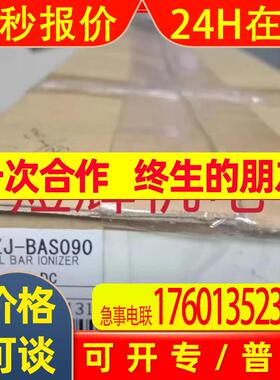 静电消除器 ZJ-BAS090(24VDC) 全新