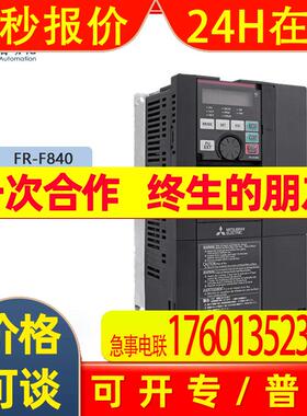 FR-F840-00770-2-60 37KW F840系列变频器 三相380-500全新