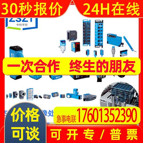 SICK西克V3DX3-004BR21A工业相机