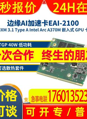 研华嵌入式AI边缘智能工控机EAI-2100 支持MXM3.1Type A嵌入式GPU