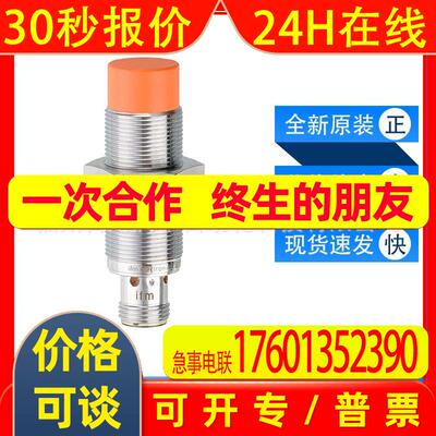 IG6084易福门ifm电感式接近开关工作温度范围大全新原装询价