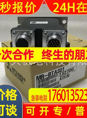 MR-BTAS01/全新原装质保一年 全新  议价