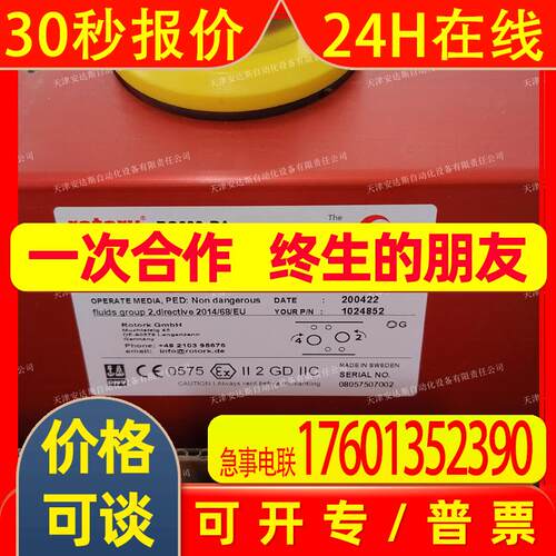德国工厂直采Remote Control PA-RC-280-DA8020606003 提供售后