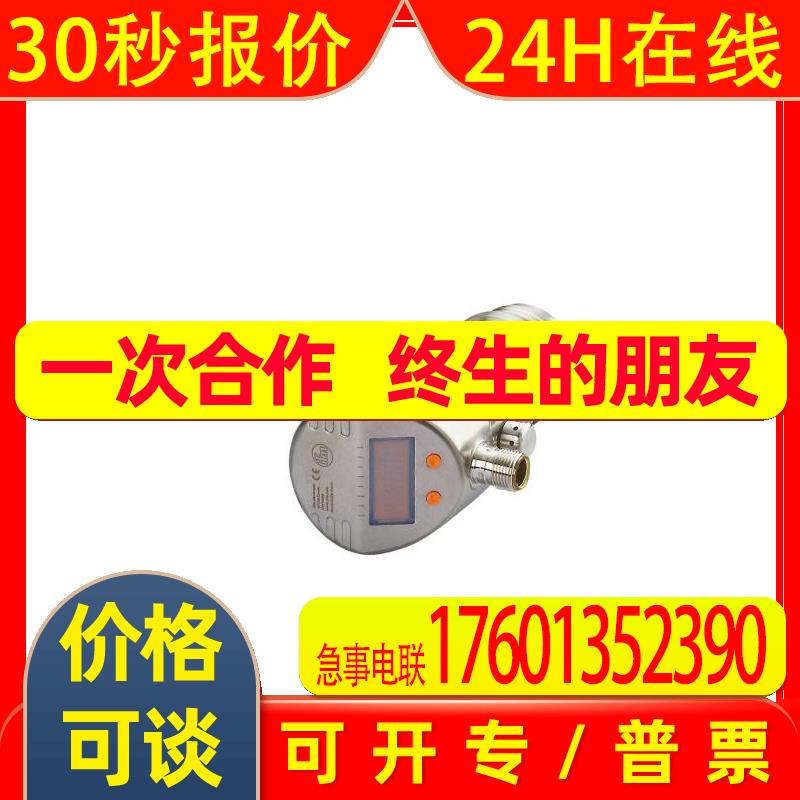 IFM压力传感器PI2897 PI2893 PI2602 PI2896 PI2899 PI2717 2715 - 实物图