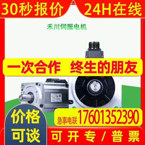 全新原装SV-X1MA040A-N2LN禾川伺服电机400W低惯量 带油封SV-X1