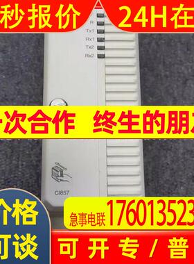 供应全新ABB模块 CI857K01 INSUM通信模件 3BSE018144R1 议价