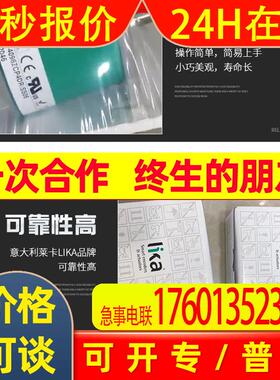 莱卡Lika编码器IT65-H-2000ZCU4ER意大利工厂直接渠道货品保证