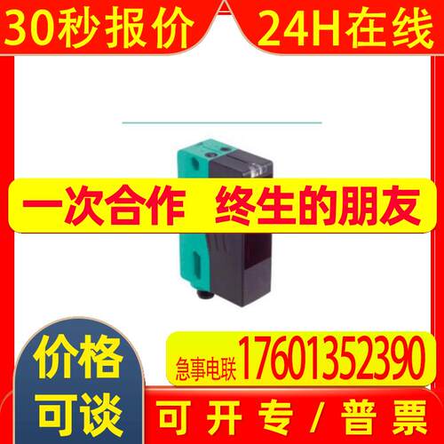 德国P+F测距传感器VDM28-15-L1-IO/73C/110/122