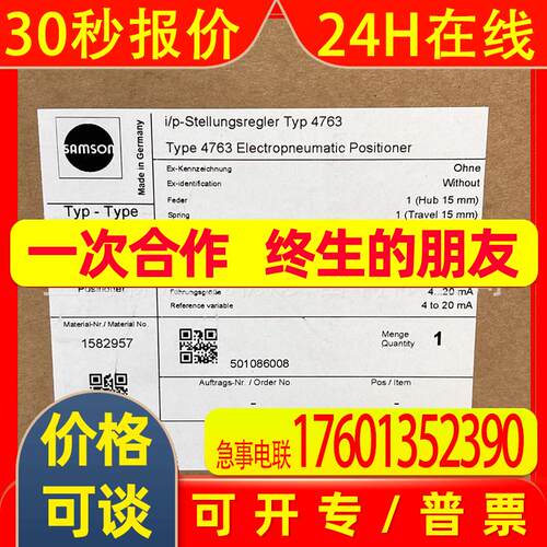 SAMSON萨姆森定位器3730-01(ID:5718891)全新原装