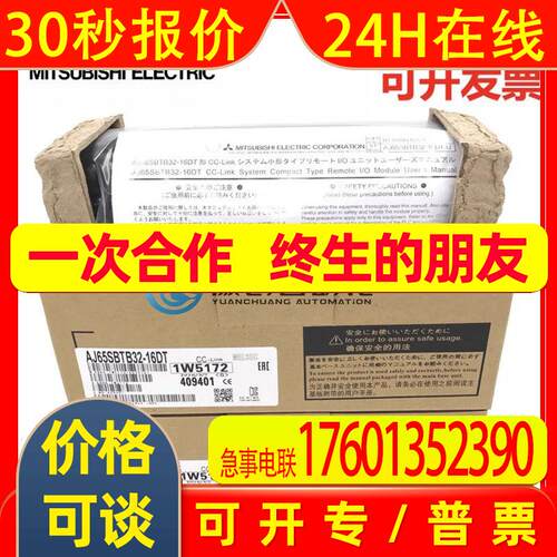 原装CC-LINK模块 AJ65SBTB1-16DT1/16DT2/32DT1/DT2/DT3