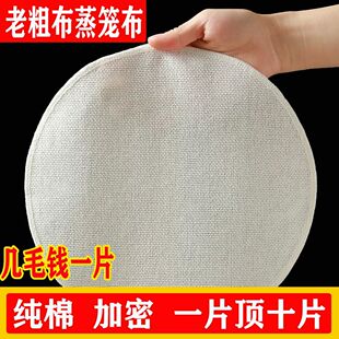70厘米老北京粗布蒸屉批发 老粗布加密纯棉加厚不粘原色蒸笼布28