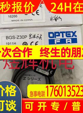 漫反射式光电传感器 BGS-Z30P 原装