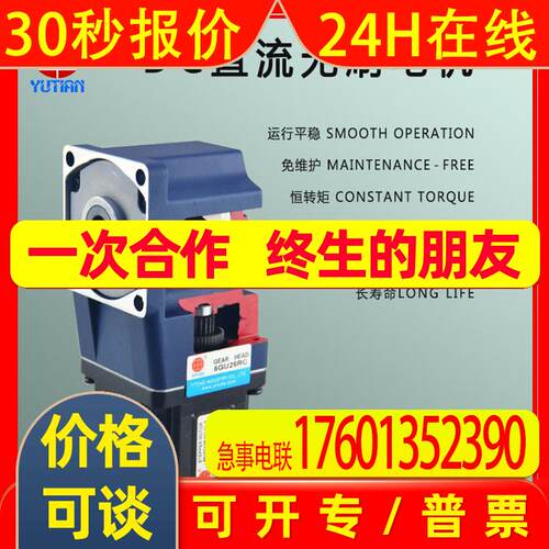 500W低压直流无刷直角减速机5BLD500-24GU-30S缓存输送机减速电机